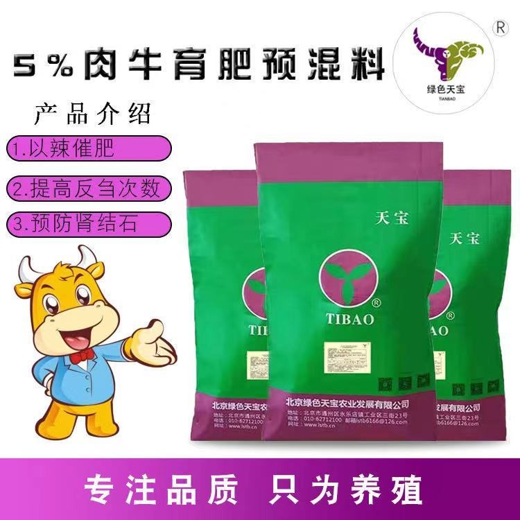 養牛就是養瘤胃 瘤胃功能好，牛才健康好養